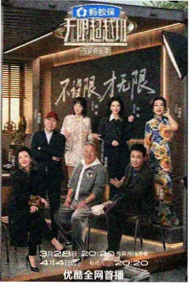 周末音乐现场综艺封面