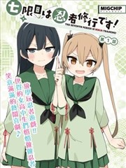 热血连载漫画改编封面